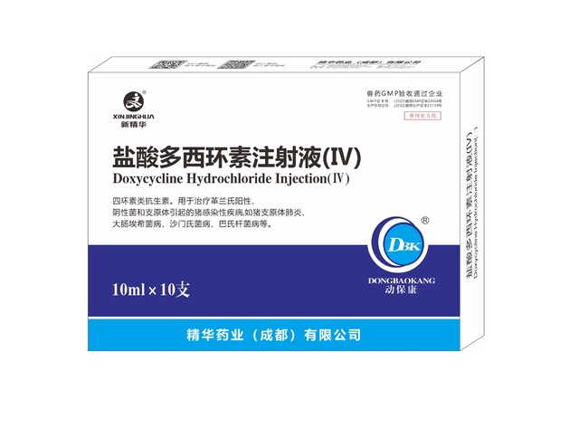 【盐酸多西环素注射液(Ⅳ)】-规；；吵∽ㄓ.jpg