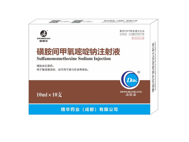 【磺胺间甲氧嘧啶钠注射液】-规；；；；；；吵∽ㄓ