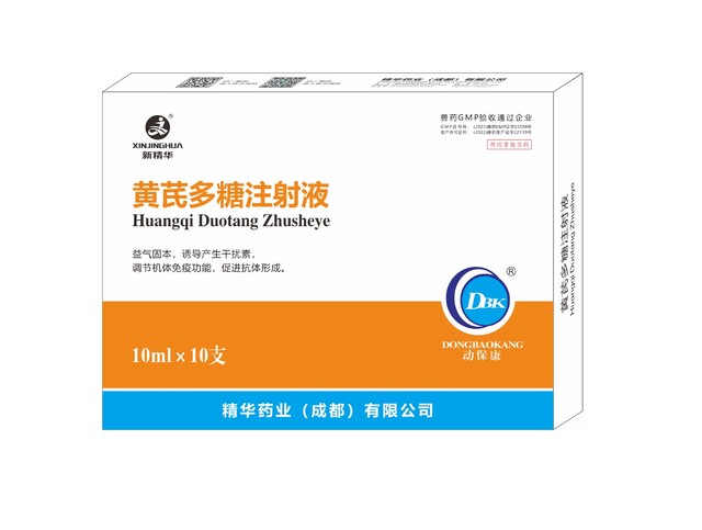 【黄芪多糖注射液】-规；；；；；；吵∽ㄓ