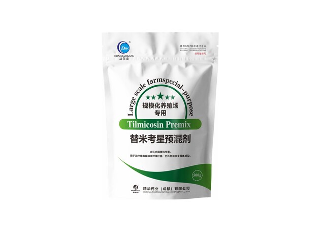 替米考星预混剂】-规模；吵∽ㄓ.jpg