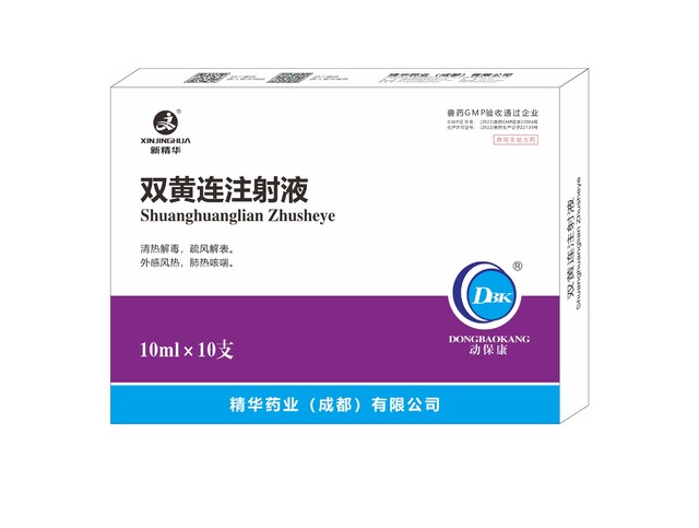 【双黄连注射液】-规；；；；；；吵∽ㄓ