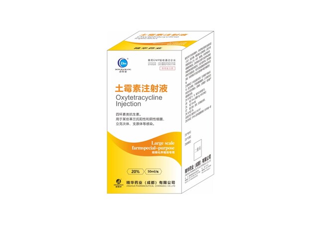 【土霉素注射液】-规模唬；；；；吵∽ㄓ.jpg